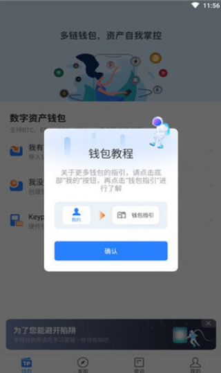 TP钱包官方下载_TokenPocket TP钱包官网下载
