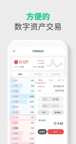 Wmi钱包app下载_Wmi钱包app安卓版下载v4.0.2