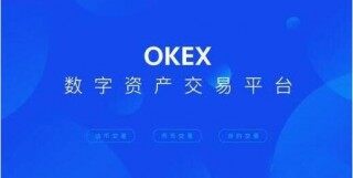 欧意易 交易平台怎么下载 欧意易 交易平台怎么注册