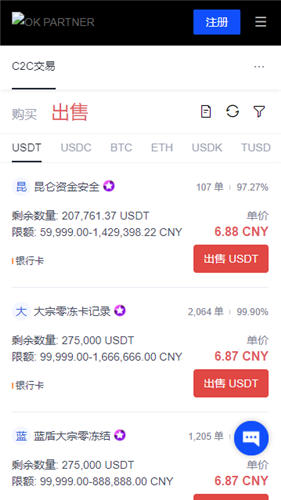 ouyi_火网交易所交易平台（v6.044）