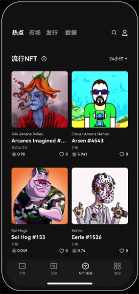 火网交易所怎么下载不了_oy区块链策略app官网版下载地址v6.1.36