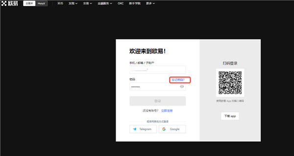 apppay支付平台下载火网交易所6.1.18_火网交易所怎么挂委托单