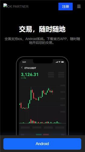 appb交易平台appv6.6.0_Ok交易所下载、