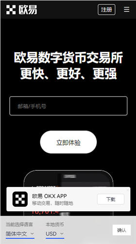 2023OY软件_火网交易所交易所官方下载v5.1.17