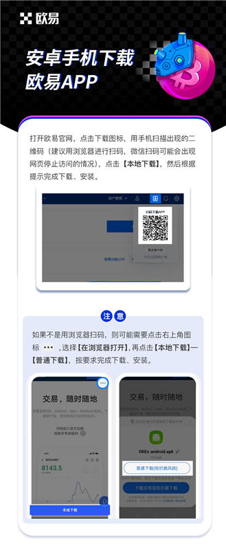 火必安卓版官方渠道下载App（最新官方安装包APK）