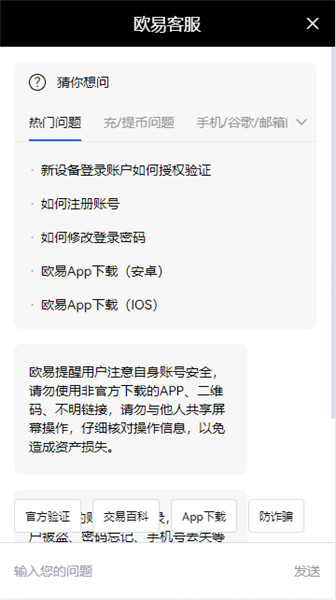 泰达币软件下载_火网交易所泰达币app官网下载软件