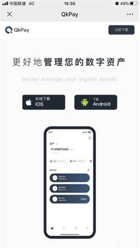 oy虚拟货币钱包APP_app官网版下载渠道v6.3.34