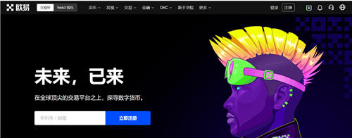 火网交易所app官网入口 app最新官网地址（可用）