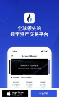火币Huobi官网最新入口 火币官方App下载安装（安卓/iOS） - 币圈网