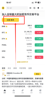 币安Binance交易平台手机官方App v3.16.0获取地址 - 币圈网