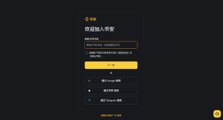币安Binance数字货币官网入口 币安官方APP最新测试版v4.6.0下载指南 - 币圈网