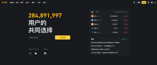币安Binance中文官网入口 币安(Binance)官方APP最新下载链接 - 币圈网