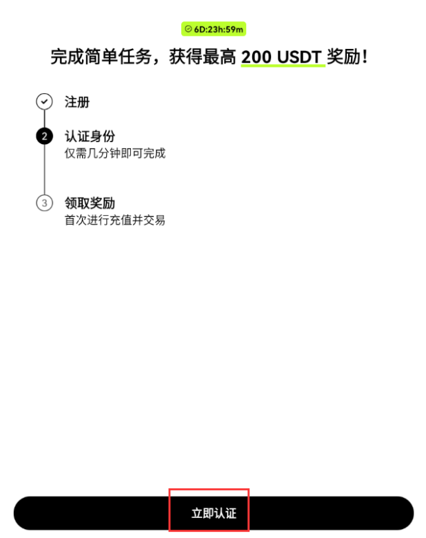 OKX欧意2026最新手机版下载 v8.65.1 正版