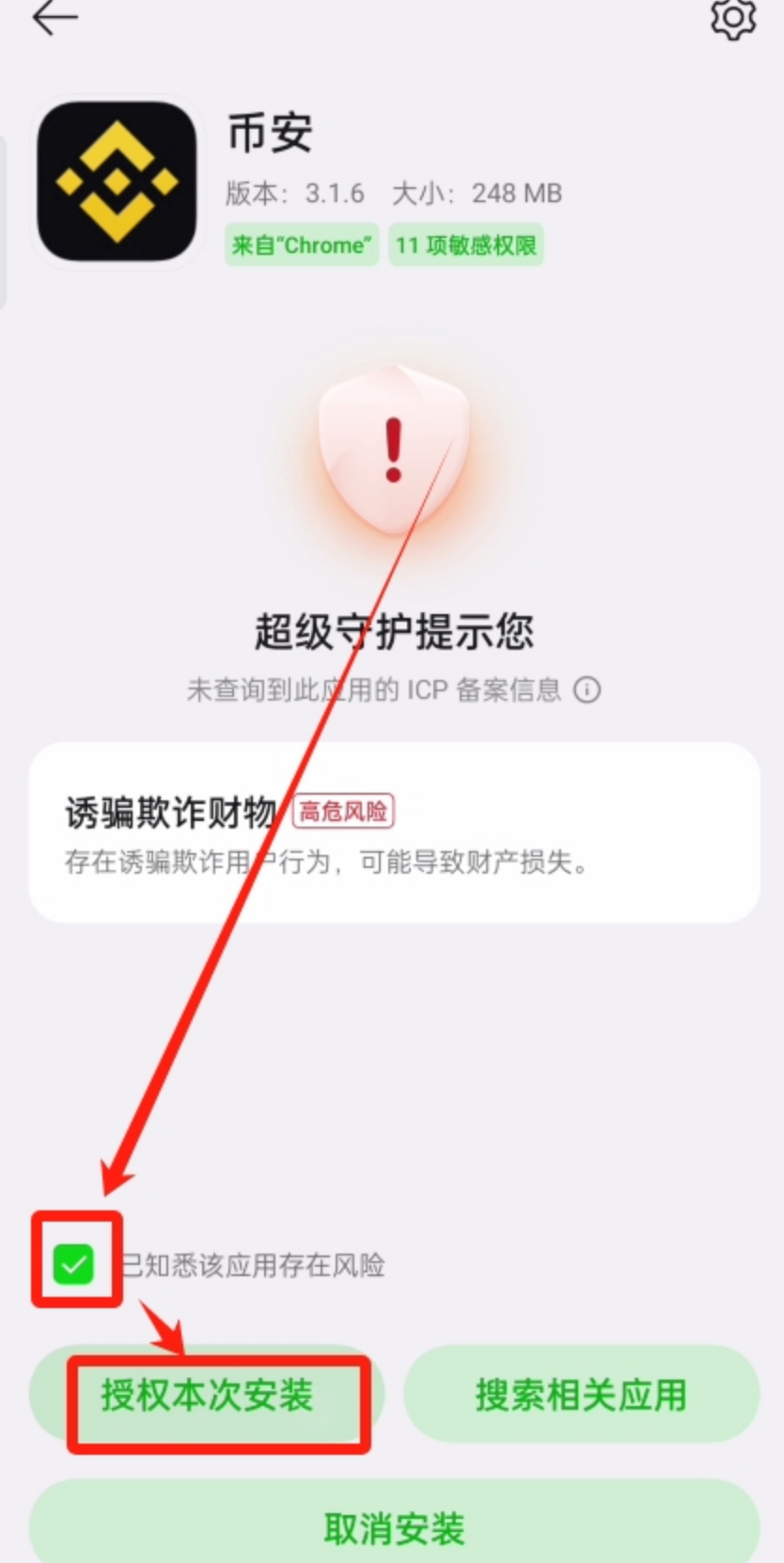 币安v8.6.5官方APP下载安装 binance网址备用入口