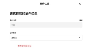 币安Binance合约交易入门 币安官网入口+开通合约账户完整指南 - 币圈网