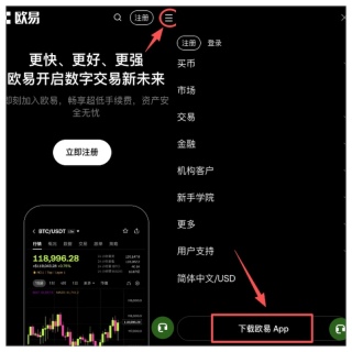 欧易OKX app官方版安装 欧易官方获取渠道地址 - 币圈网