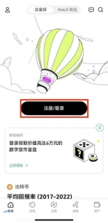 欧易交易所app官方版下载 欧易OKX安全获取渠道地址 - 币圈网