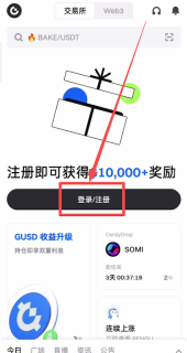 Gate.io交易所官方版下载 芝麻开门安全获取渠道地址 - 币圈网