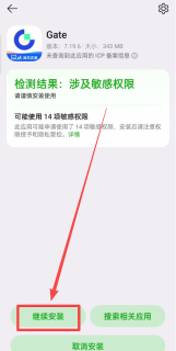 Gate.io交易所官方版下载 芝麻开门安全获取渠道地址 - 币圈网